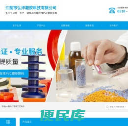 江阴市弘洋塑胶科技有限公司