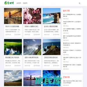 乐田网