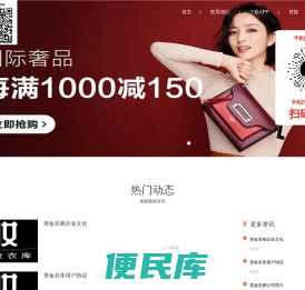 美妆衣库