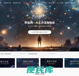 学狐网