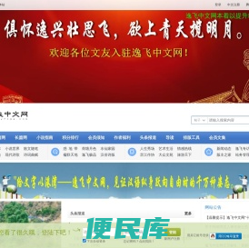 逸飞中文网