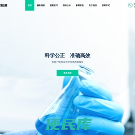 安徽中职检测科技有限公司