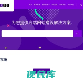(自适应手机版)高端互联网建站公司网站模板