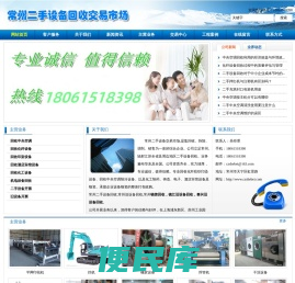 常州镇江泰州二手设备回收,常州旧设备回收,旧设备拆除