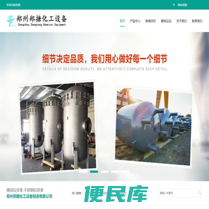 搪瓷反应釜