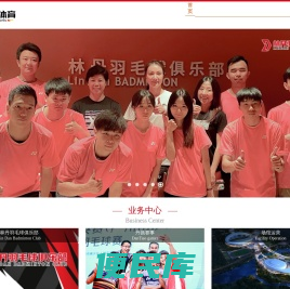 丹辉（广州）体育文化有限公司