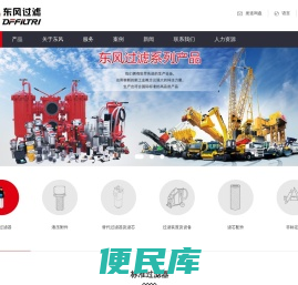 液压过滤器