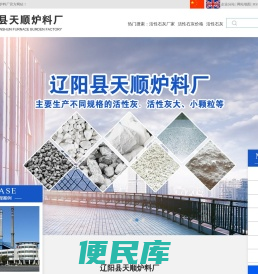 活性石灰厂家