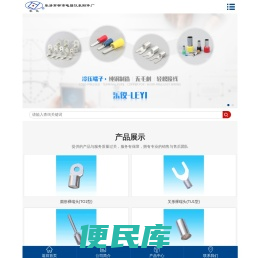 乐仪