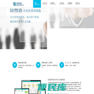 上海奇梦达信息科技有限公司