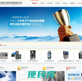 武汉瑞力创科技有限公司