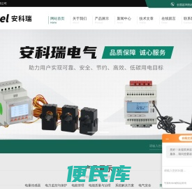 高精度多功能电表