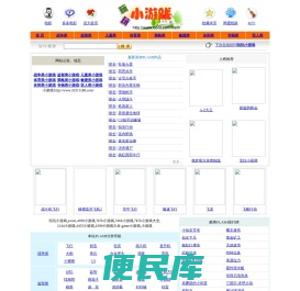 迪士尼玩玩小游戏