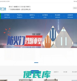 广东钢质防火门