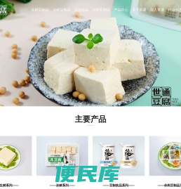 河南世通食品有限公司官方网站