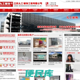 吴江厂房装修＿吴江办公室装修