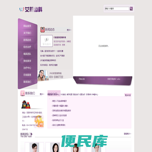 沈阳艾莉齿科