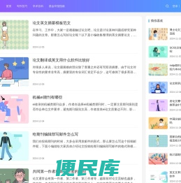 美文社