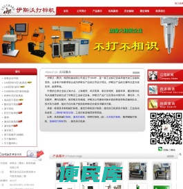 伊斯沃(重庆)精密机械有限公司