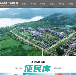 四轮老年代步车