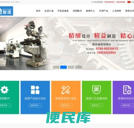 广东久地智造科技有限公司