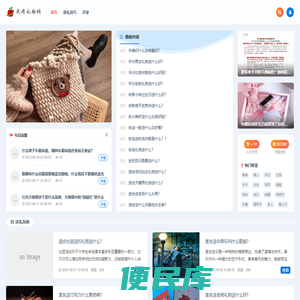 天晴礼物网