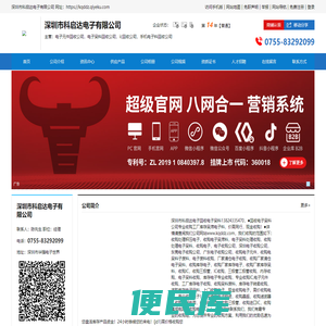 科启达电