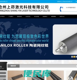 沧州上茚激光科技有限公司