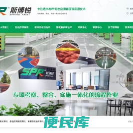 彩色防滑路面