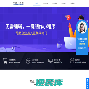 广州一源科技有限公司