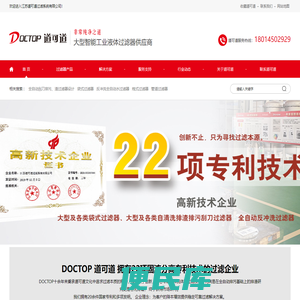 刮刀排污