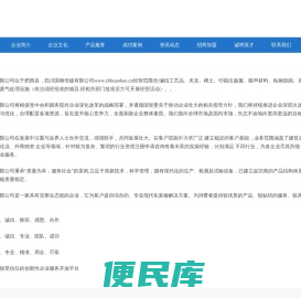 四川国翱传媒有限公司