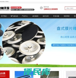 悬挂链曝气器