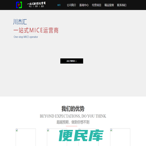 成都会务会议服务公司,成都会议公司,成都会议会展服务,成都活动策划公司