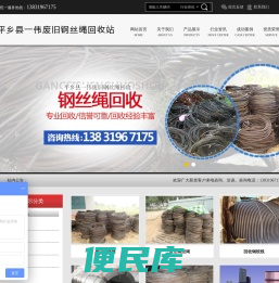 平乡县一伟废旧钢丝绳回收站