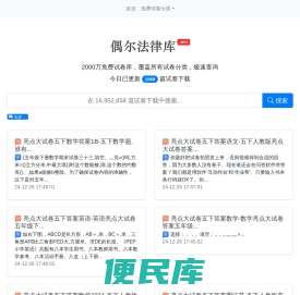 中小学试卷网