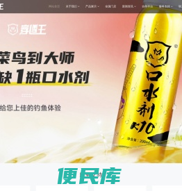 安徽省穿透王鱼饵有限公司