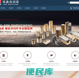 嘉善铭鑫轴承股份有限公司