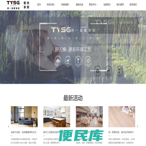 同一首歌家居