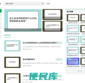 格度游略网