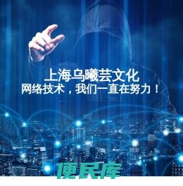 上海乌曦芸文化