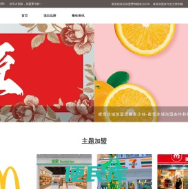 冰激凌餐饮网
