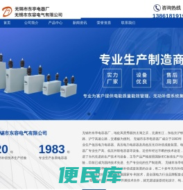 高压电力电容器,低压电力电容器,无功补偿成套装置