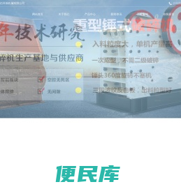 破碎机