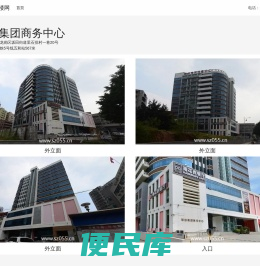 坂田集团商务中心