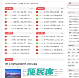 先锋办公