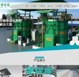 青岛绿源金地工业设备有限公司