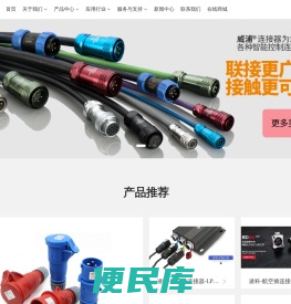 深圳市磊福科技有限公司
