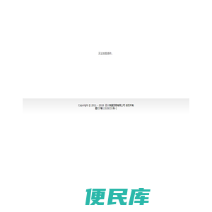 四川瑞晟贸易有限公司