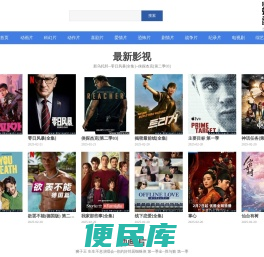 看电影自由